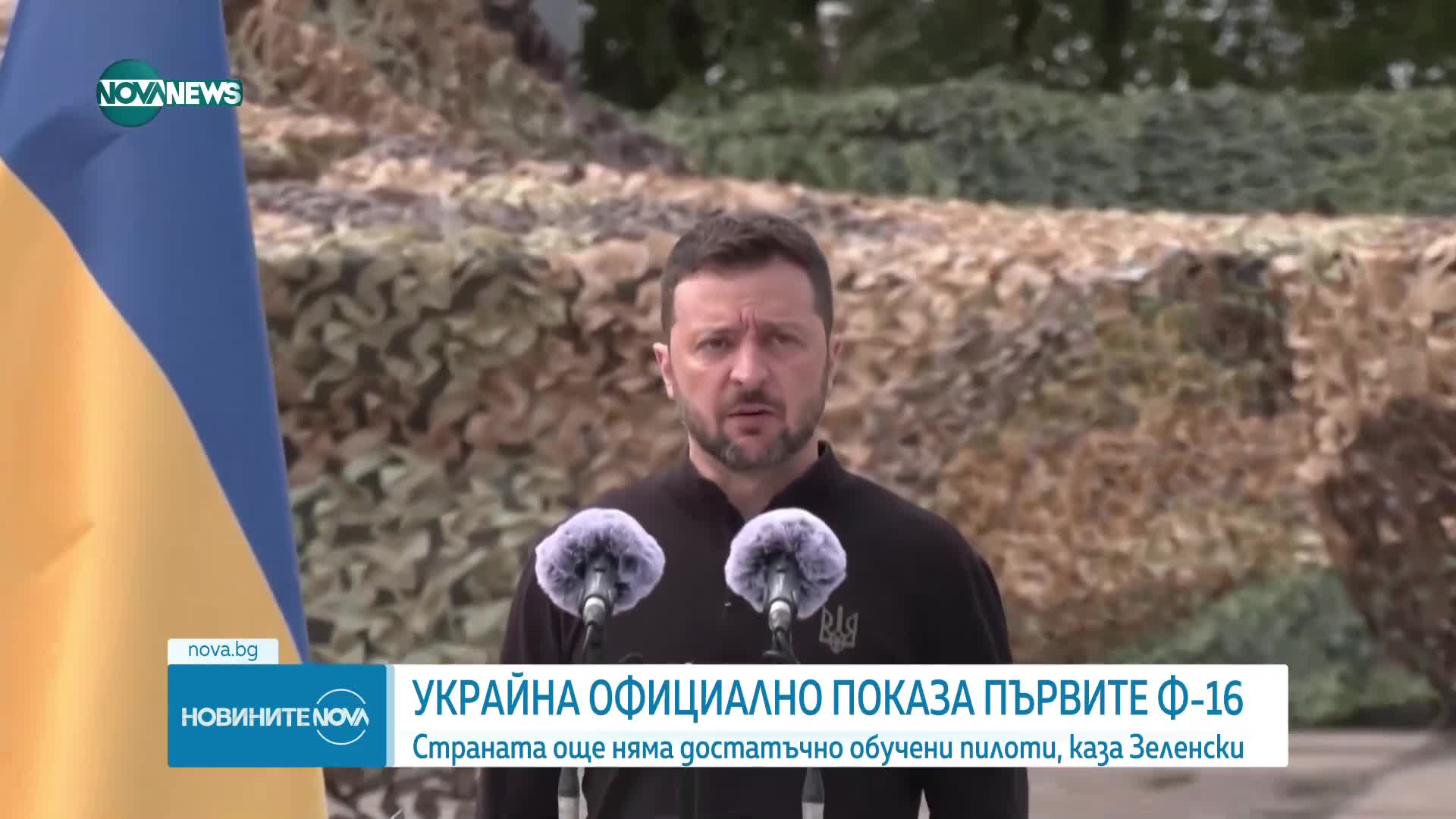 Новините на NOVA NEWS (04.08.2024 - 20:00)