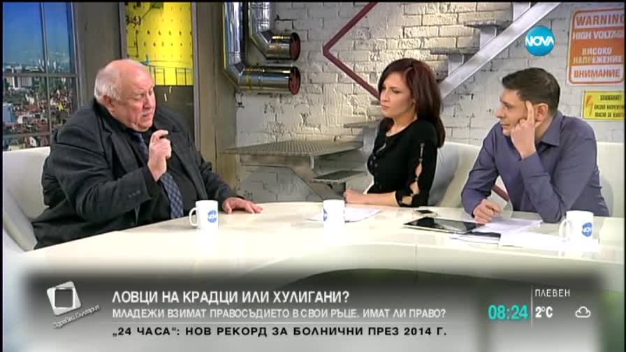 Имат ли право младежи да вземат правосъдието в свои ръце?