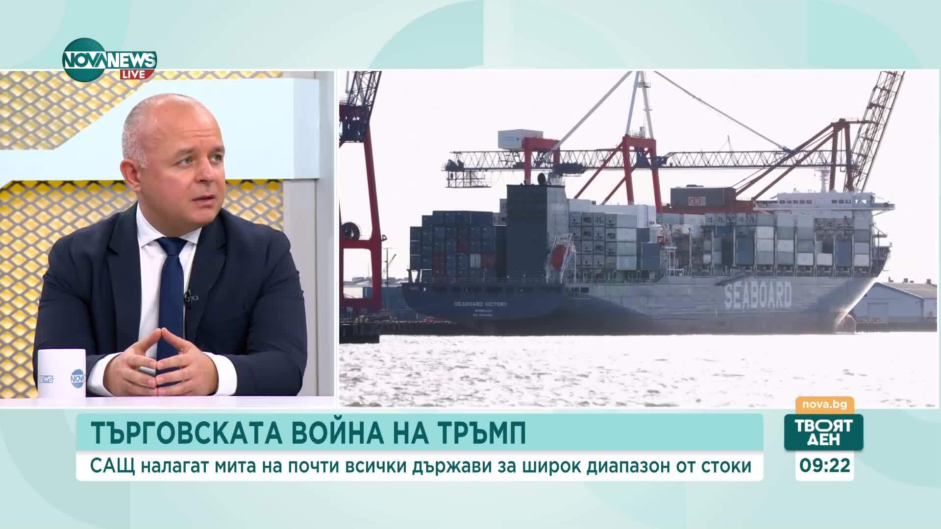 Новите тарифи на САЩ: Кои браншове в България ще бъдат пряко засегнати