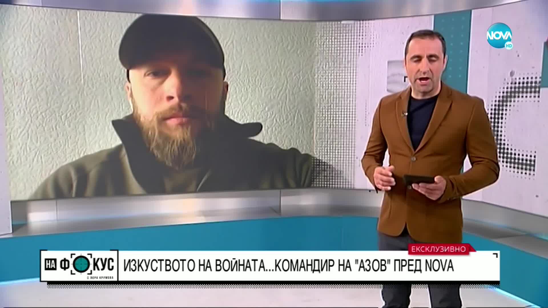 ЕКСКЛУЗИВНО: Командирът на батальона "Азов" в Киев