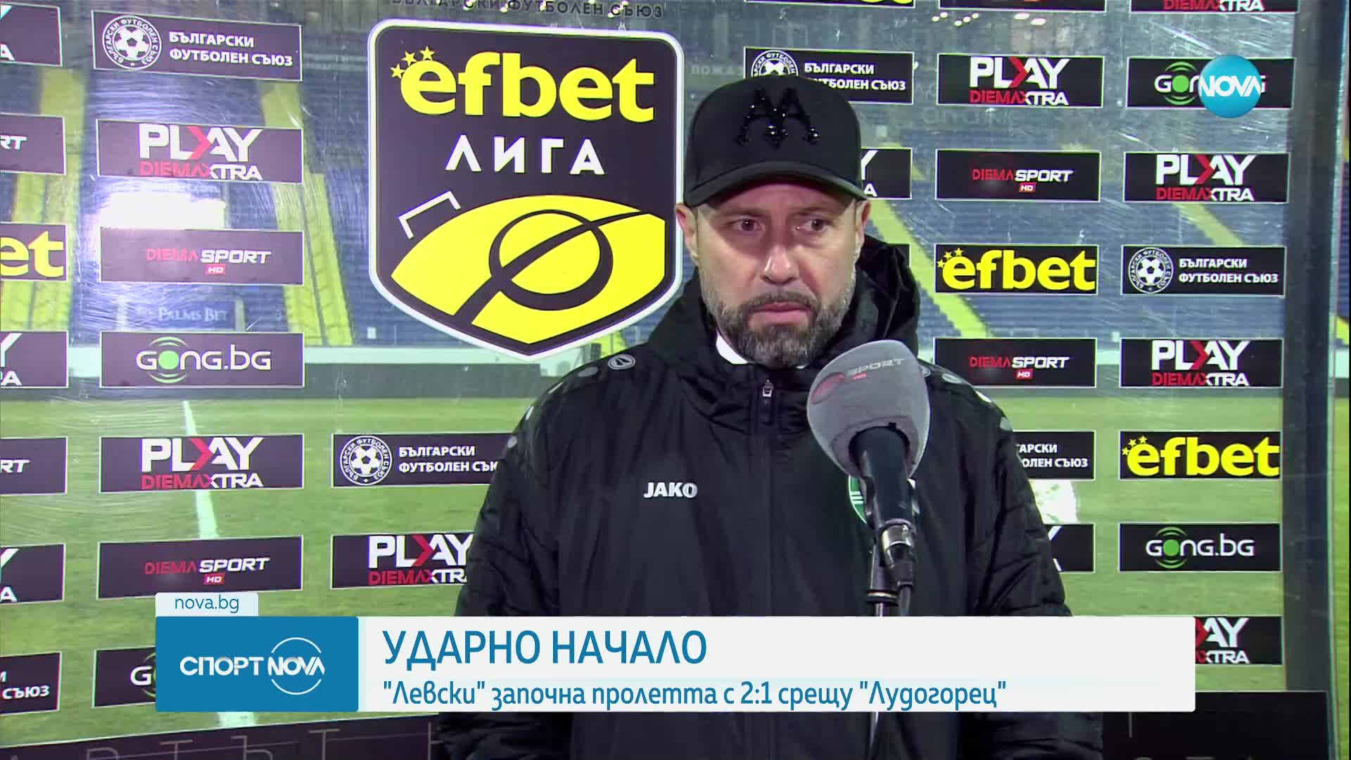 Спортни новини (10.02.2025 - обедна емисия)