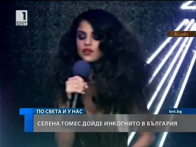 Селена Гомес вече в България