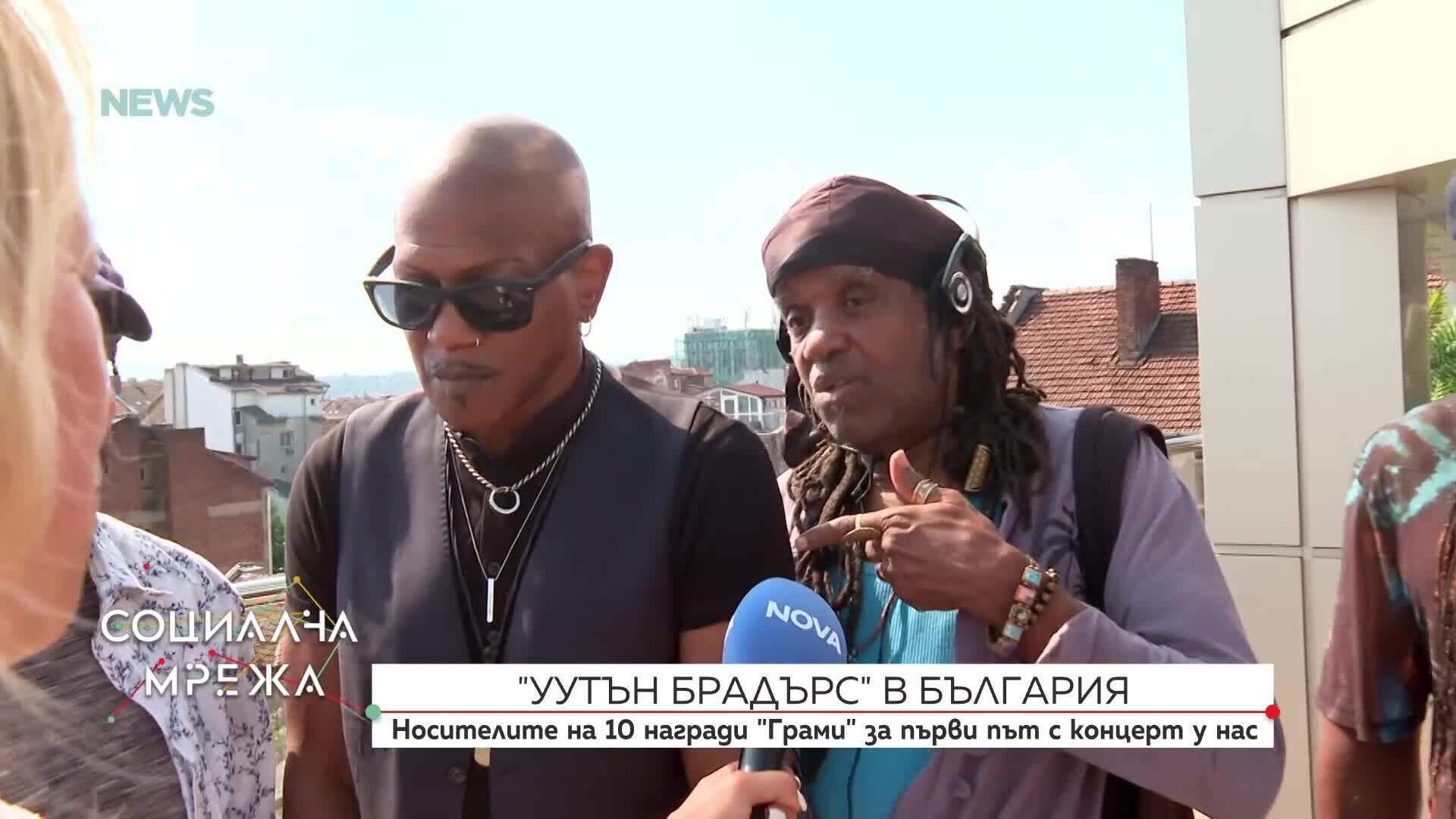 The Wooten Brothers с първи концерт в България