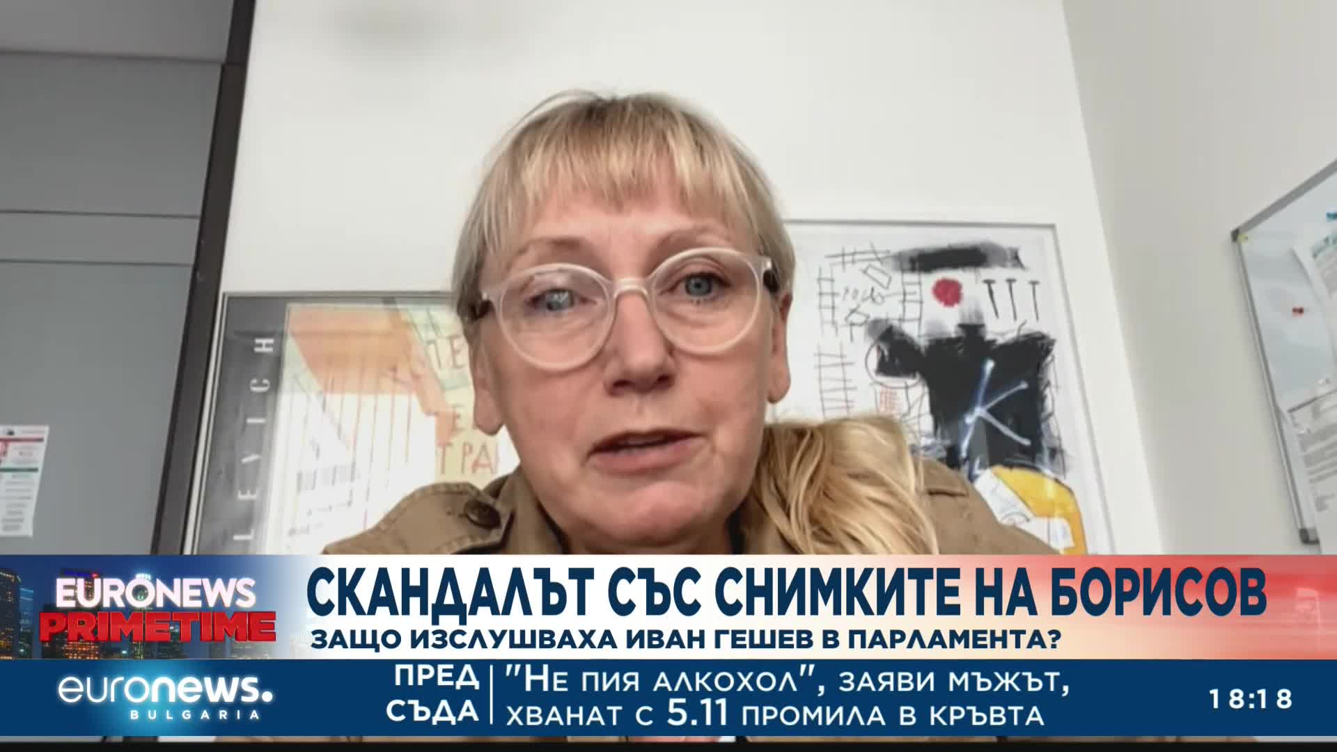 Евродепутатът Елена Йончева за отзвука на скандала със снимките от спалнята на Борисов