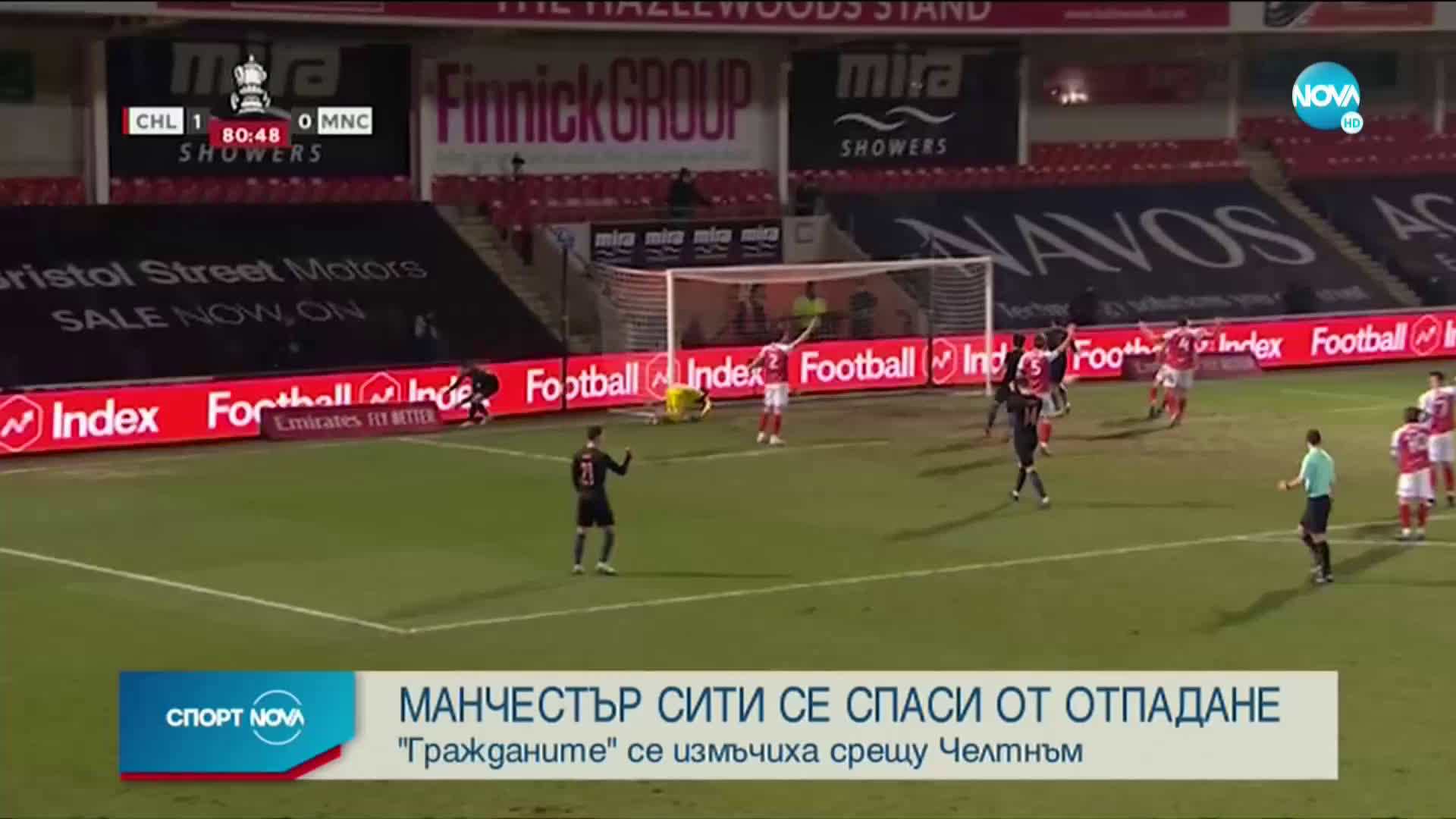 Спортни новини (24.01.2021 - обедна емисия)