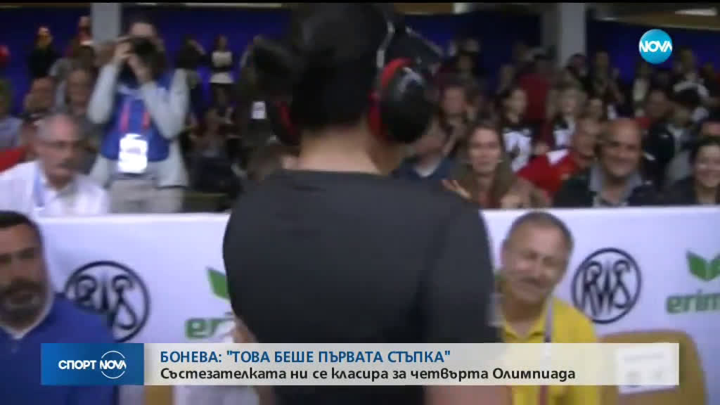 Спортни Новини (31.05.2019 - късна емисия)
