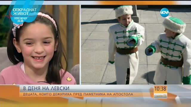 Децата, които дежуриха пред паметника на Левски в София