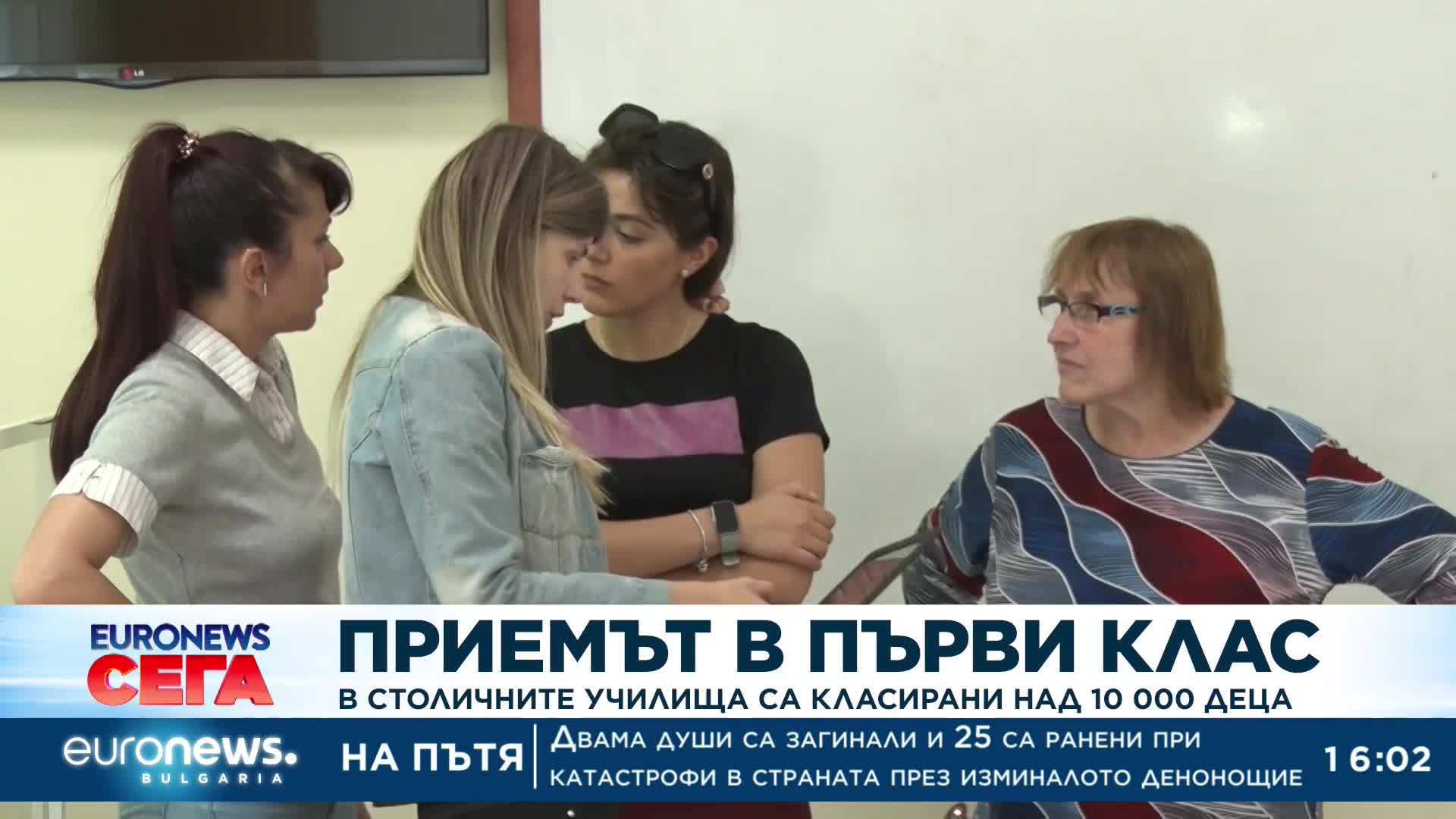Приемът в първи клас: В столичните училища са класирани над 10 000 деца