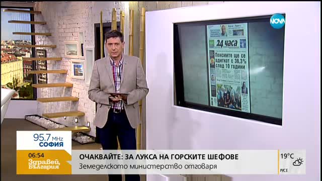 В печата: Пенсиите ще се вдигнат с 36,3% след 10 години