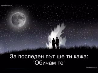 Василис Карас - Да Не Ме Търсиш(превод на Ke Min Me Psaksis)