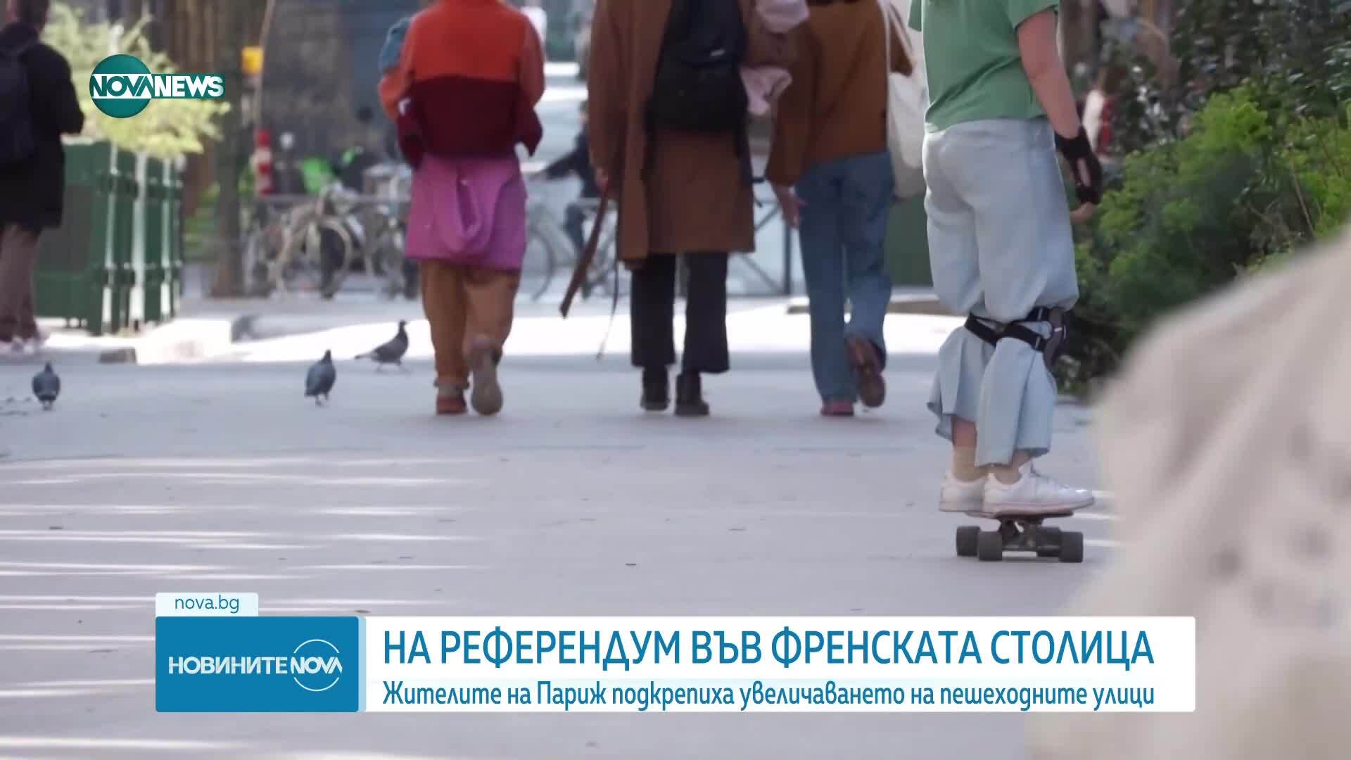 Парижани подкрепиха референдум за увеличаване на броя на пешеходните улици във френската столица