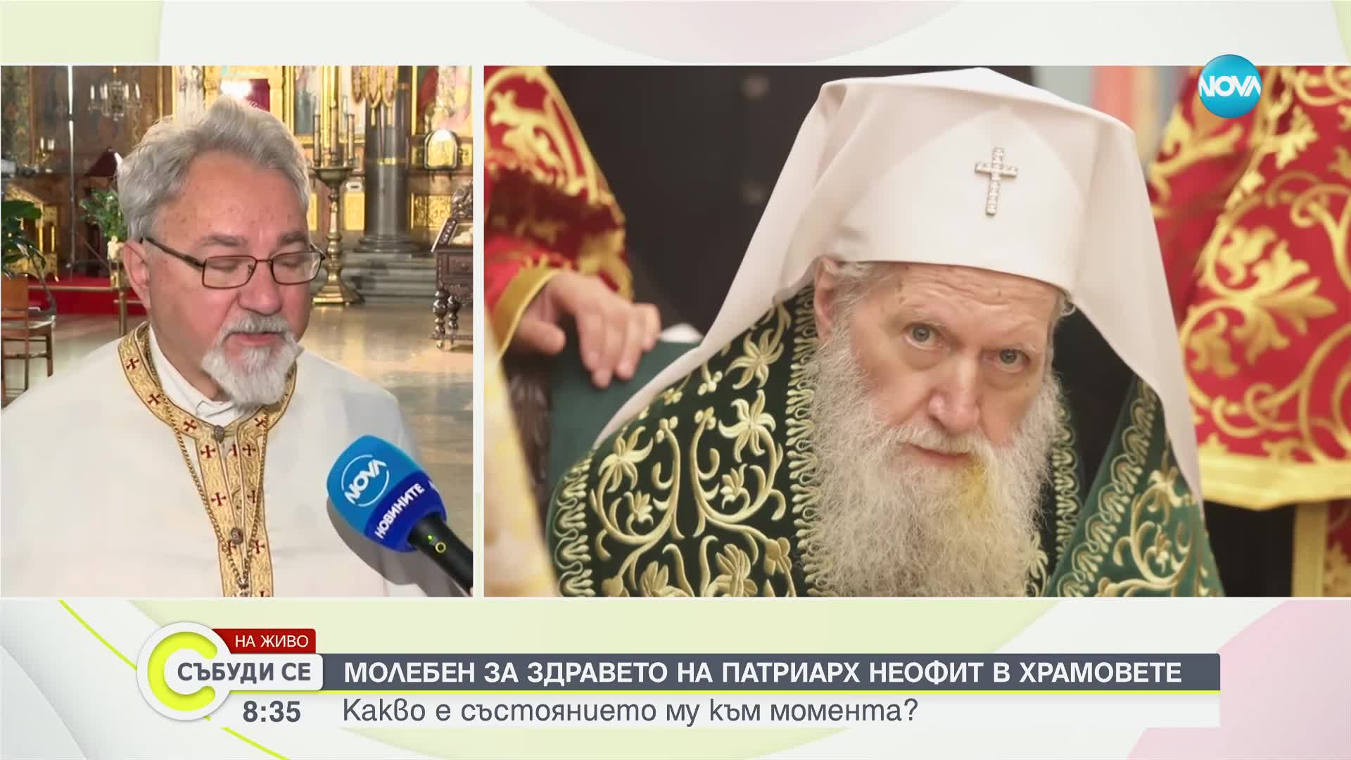 Молебен за здравето на патриарх Неофит в храмовете в цялата страна