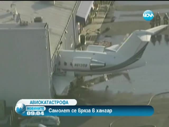 Самолет се вряза в хангар