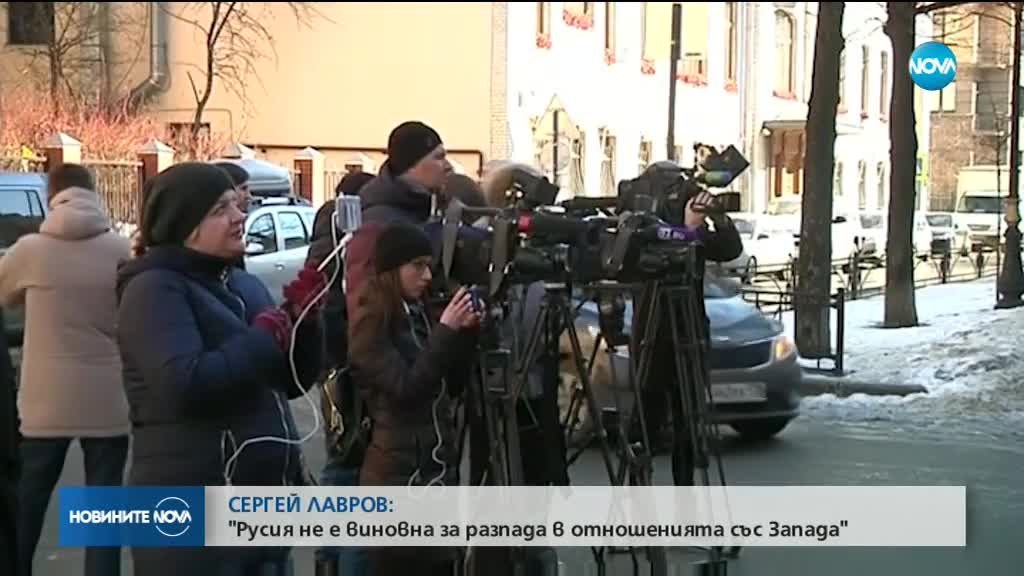 Лавров: Русия не е виновна за разпадането на отношенията със Запада