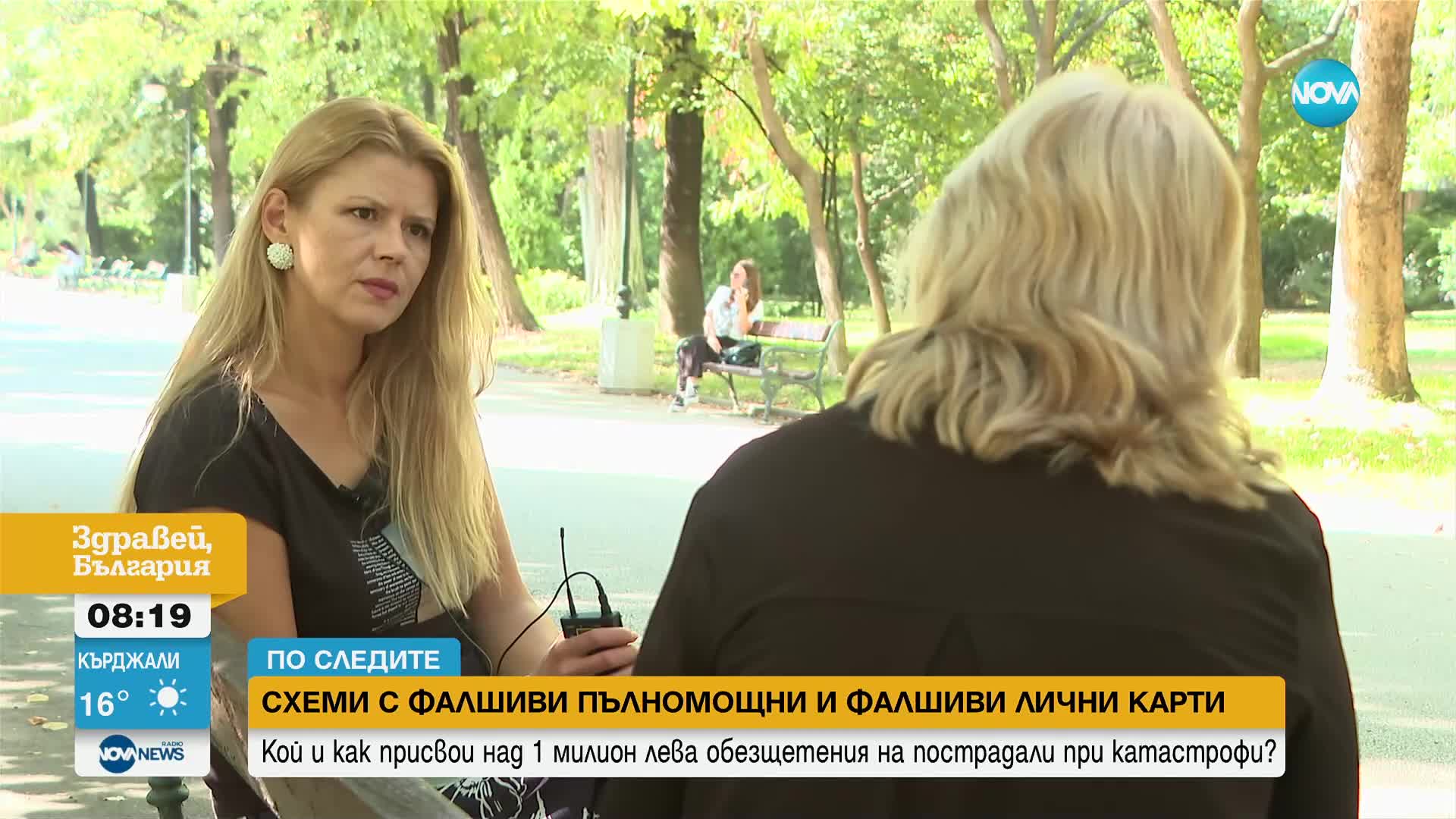 "По следите": Измами за над 1 млн. лв. с фалшиви лични карти и пълномощни