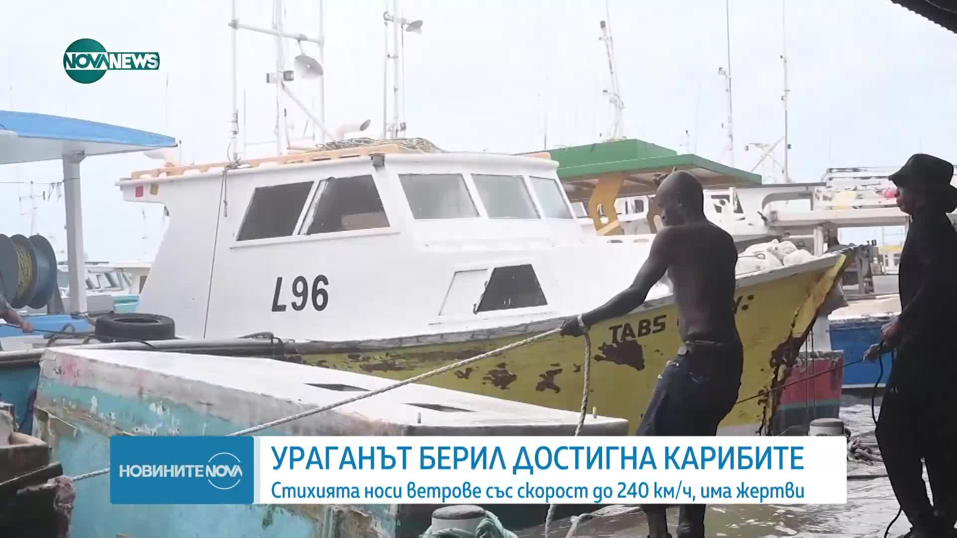 Ураганът "Берил" взе три жертви