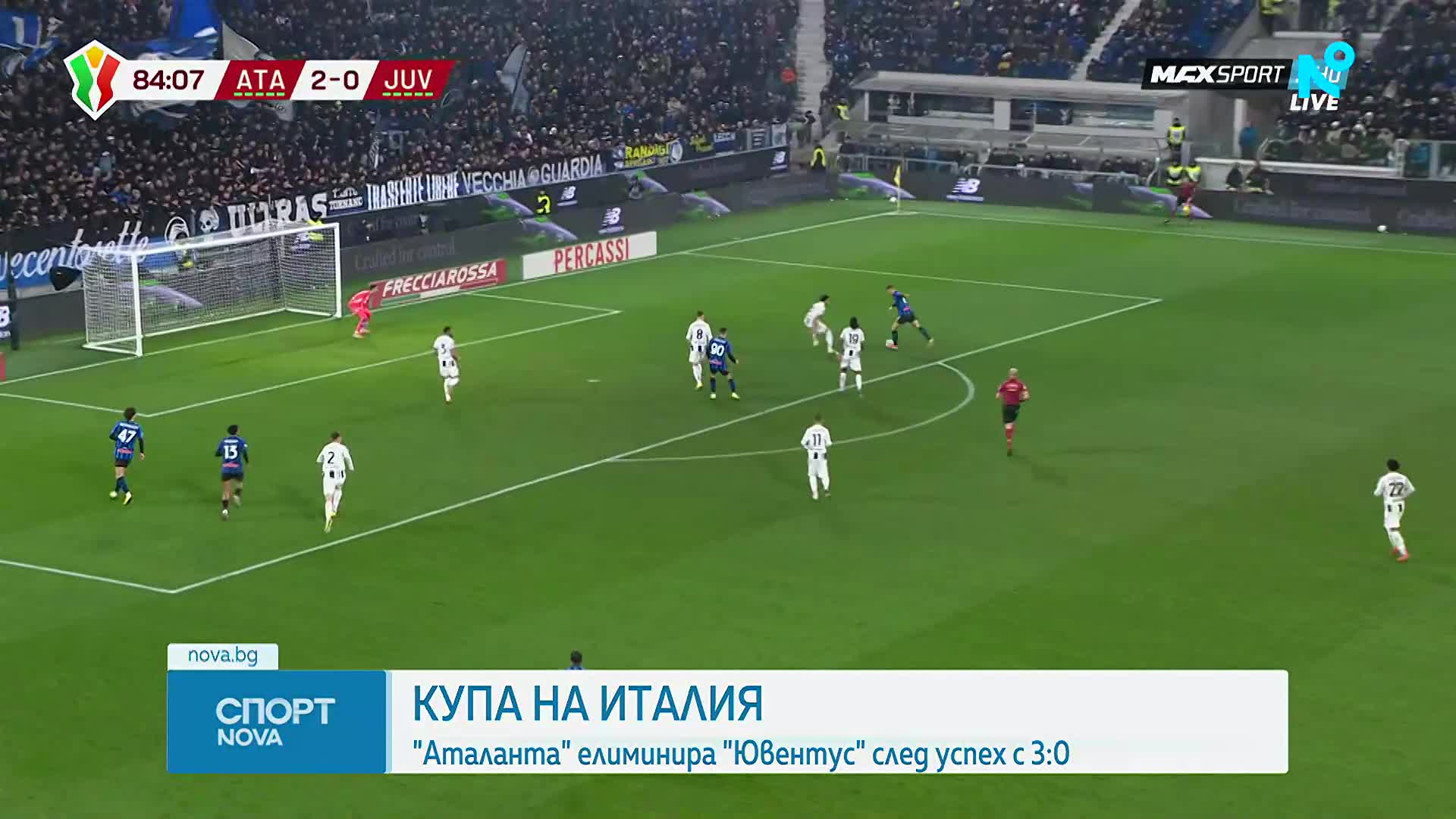 Аталанта отстрани Ювентус за Купата на Италия