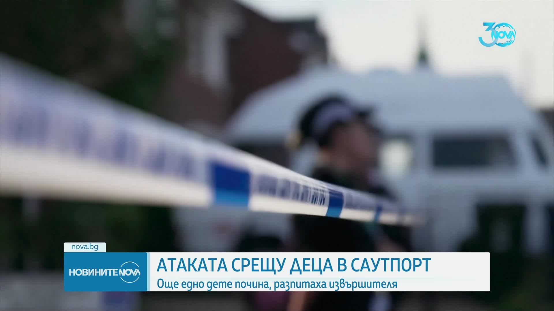 Тейлър Суифт за атаката в Саутпорт: В шок съм от загубата на невинни животи (ВИДЕО)