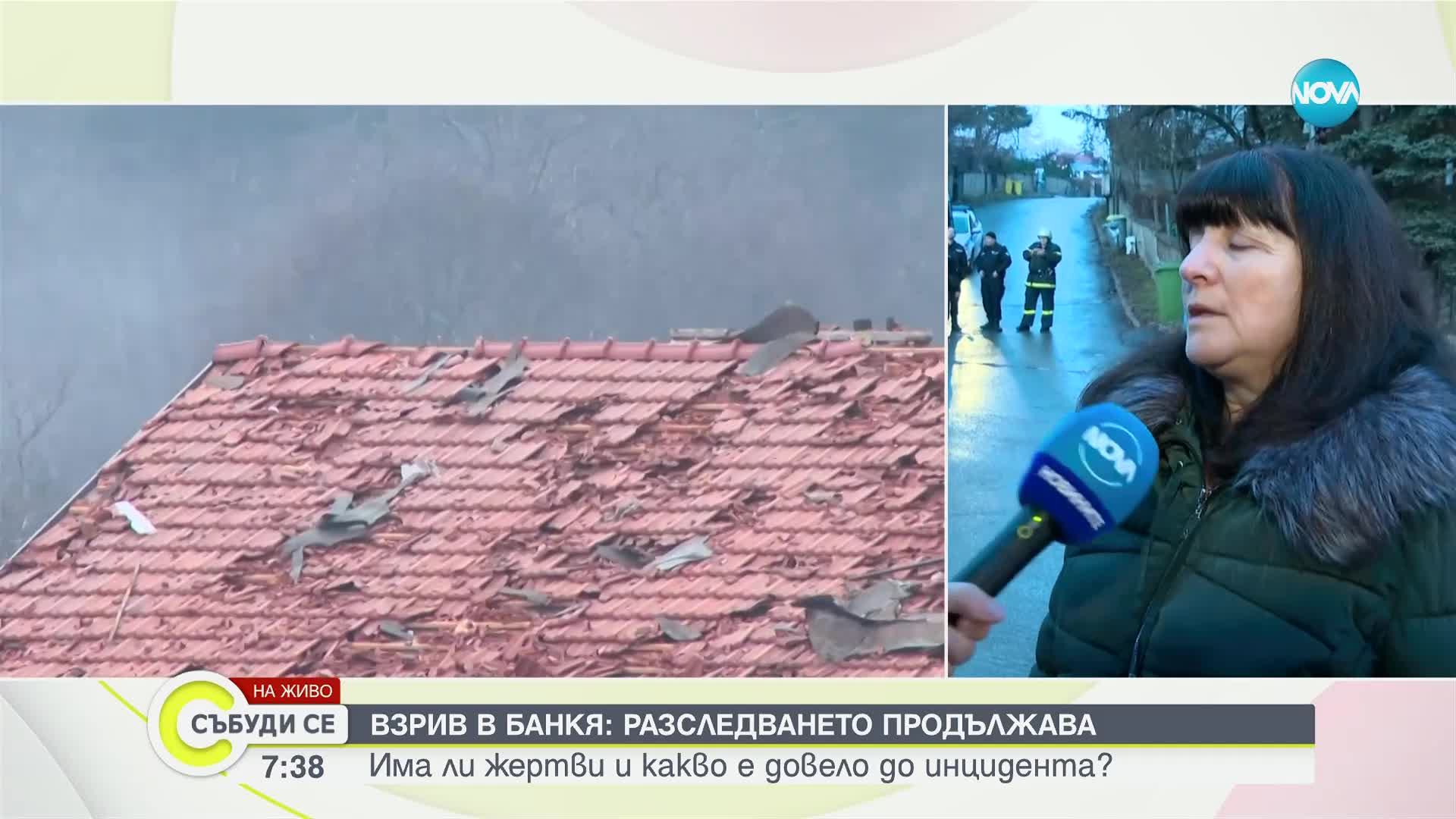 Разследването след взрива в Банкя продължава