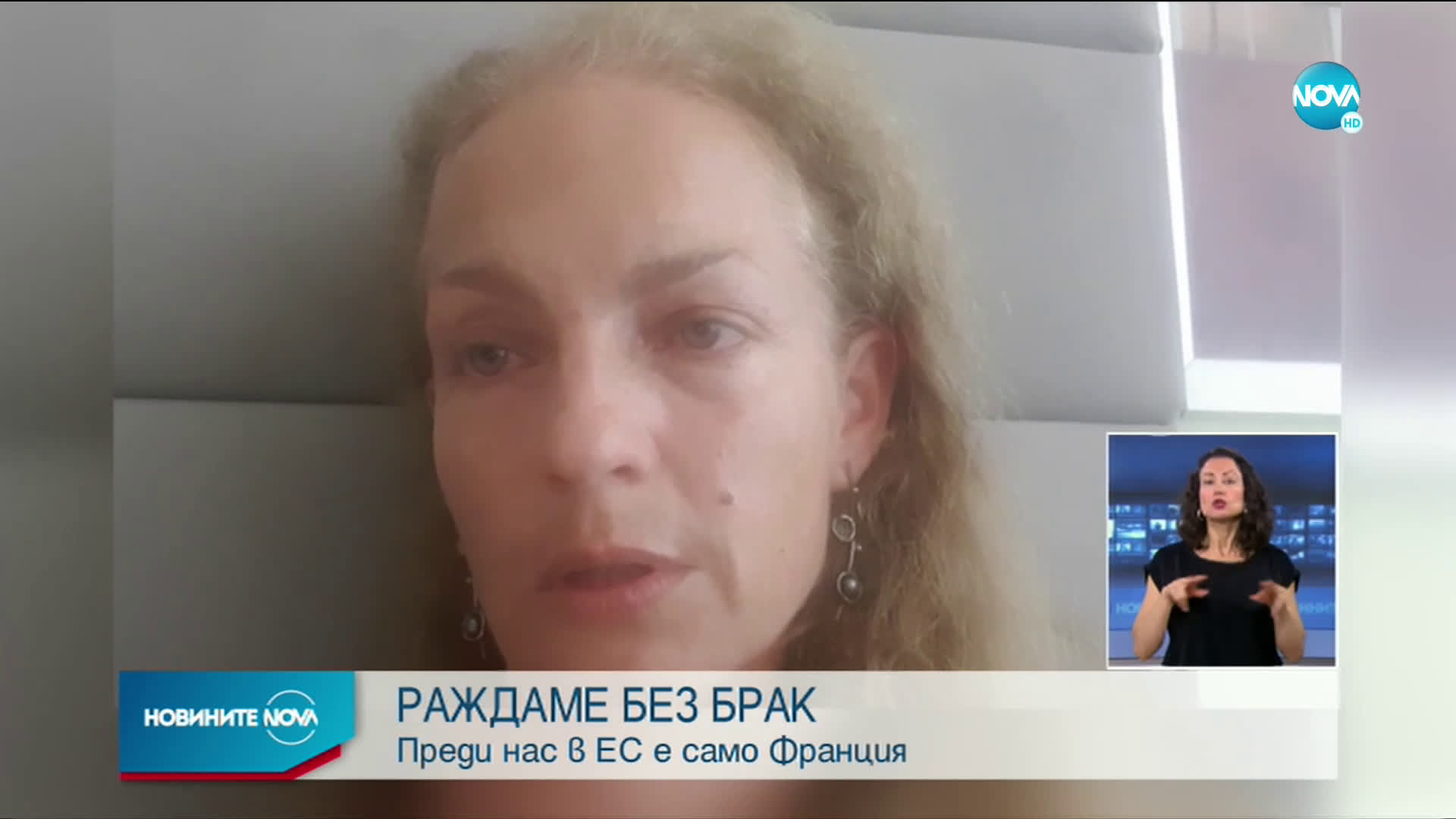 Евростат: България сред страните с най-много извънбрачни деца в ЕС