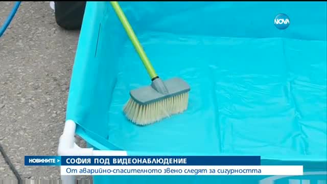 София под видеонаблюдение