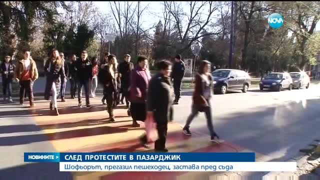 Шофьорът, прегазил пешеходец в Пазарджик - пред съда