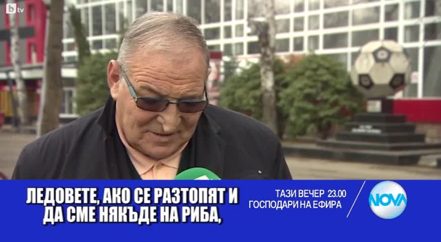 В „Господари на ефира” на 18 февруари очаквайте