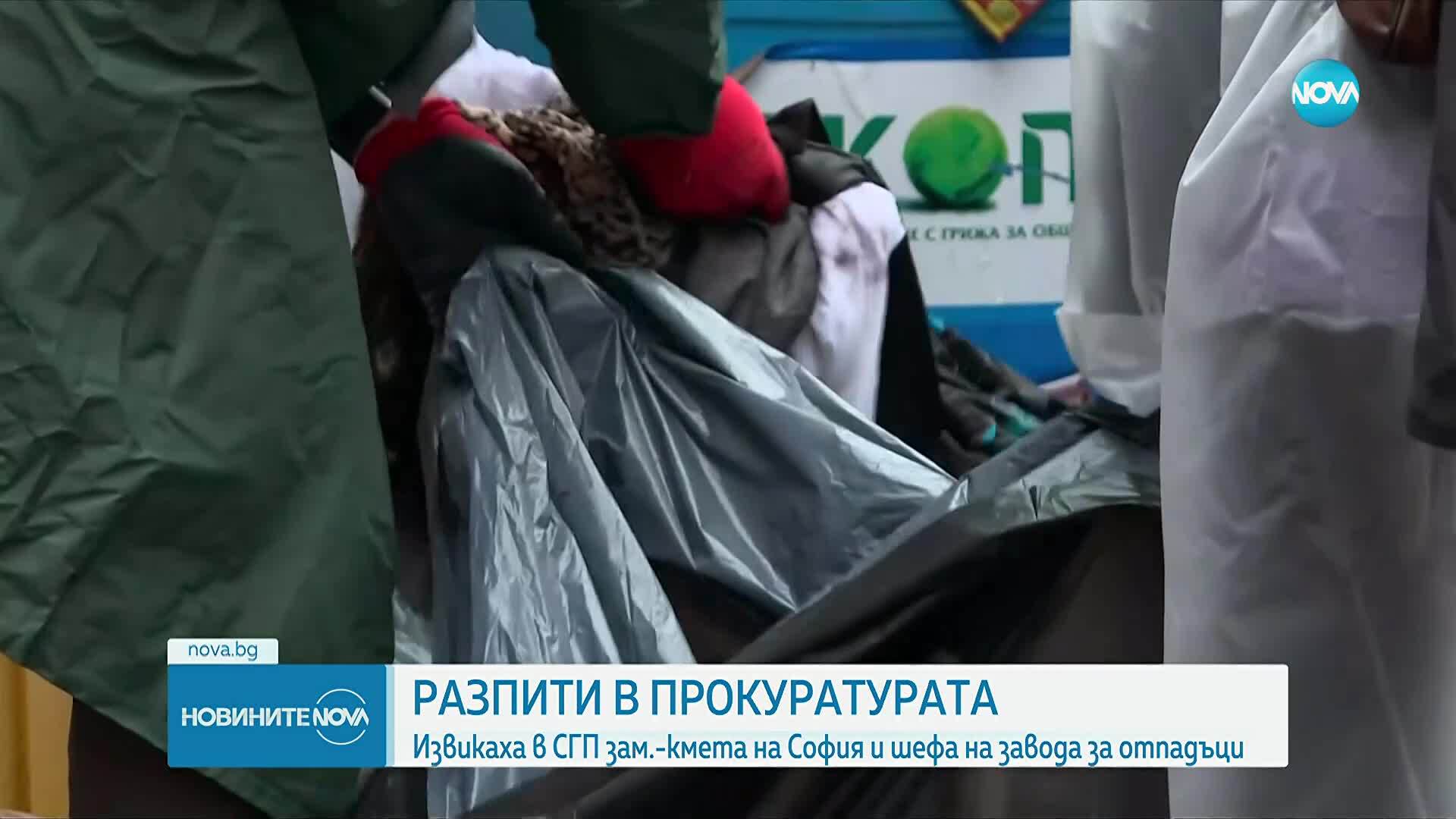Столичният зам.-кмет по екологията и директорът на завода за отпадъци - на разпит в прокуратурата