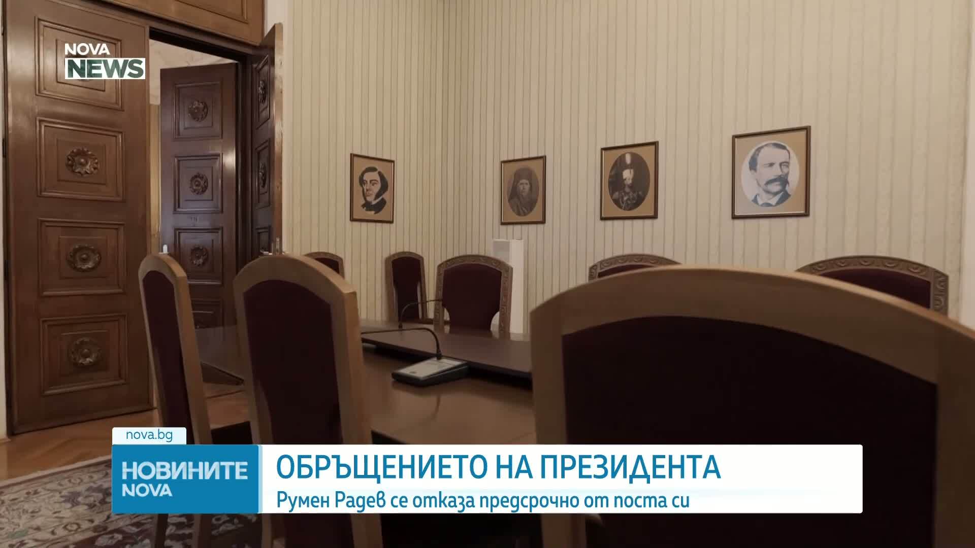Президентът Румен Радев депозира оставката си
