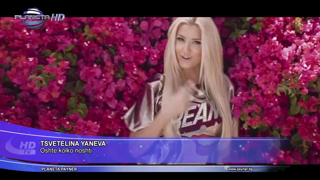 Цветелина Янева - Още колко нощи 2014