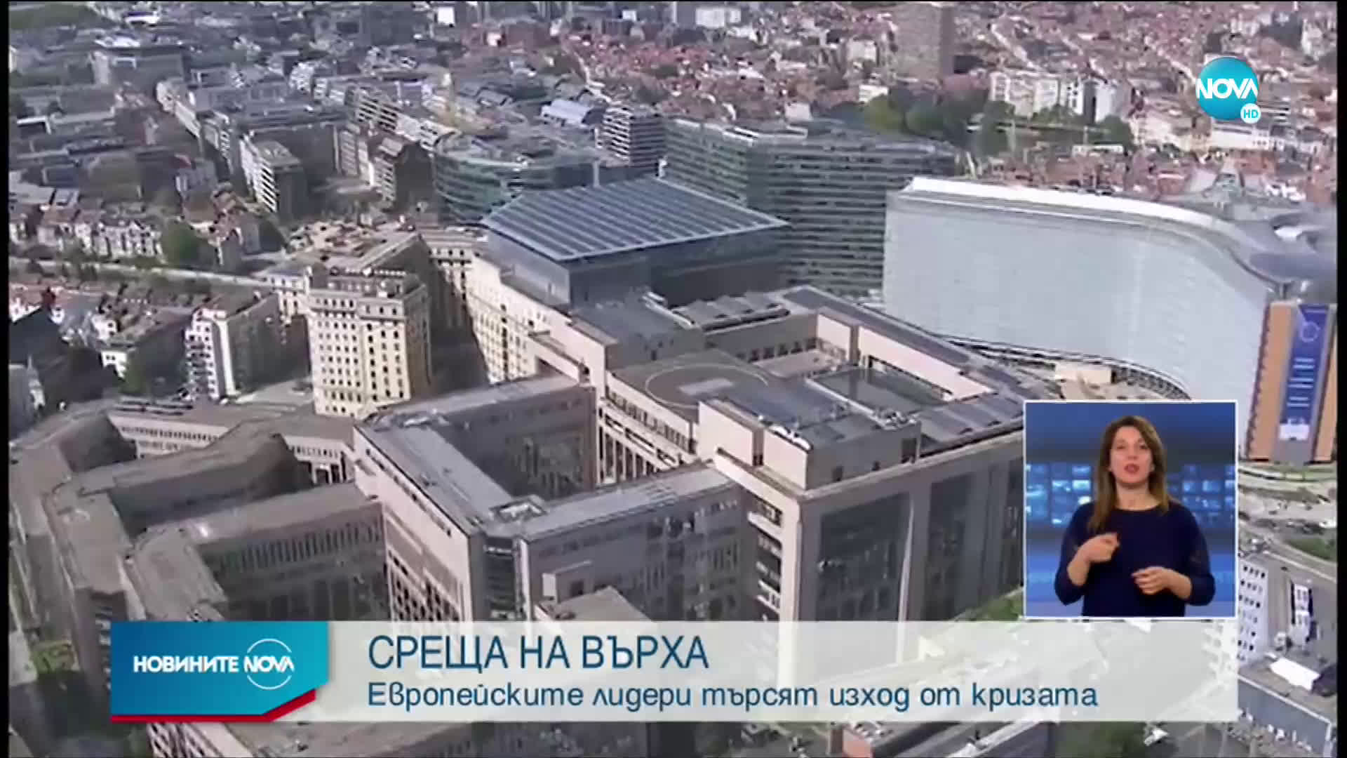 Новините на NOVA (10.12.2020 - следобедна емисия)