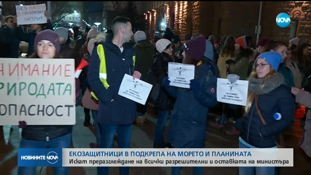 Природозащитници на протест пред Министерския съвет (ВИДЕО)