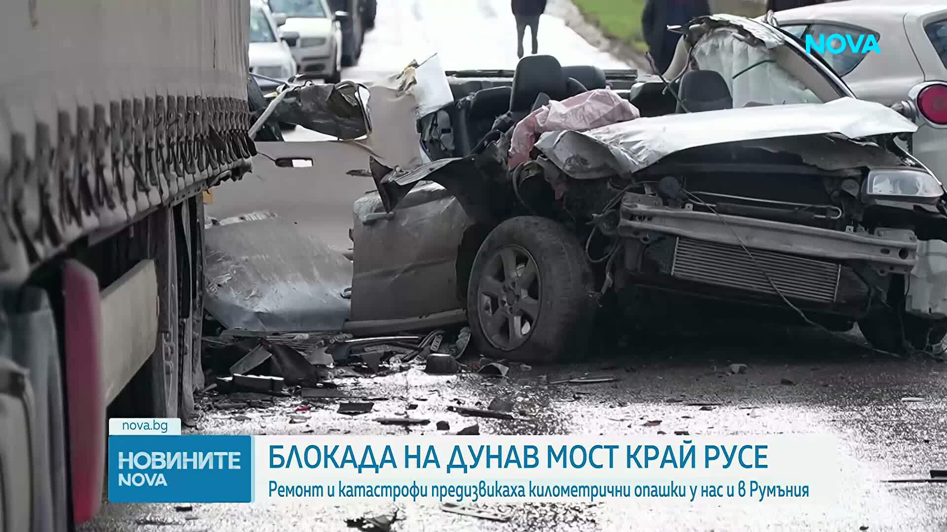 Задръствания и катастрофа блокираха Дунав мост при Русе