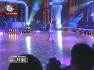 Танцът на Алисия (Dancing stars)