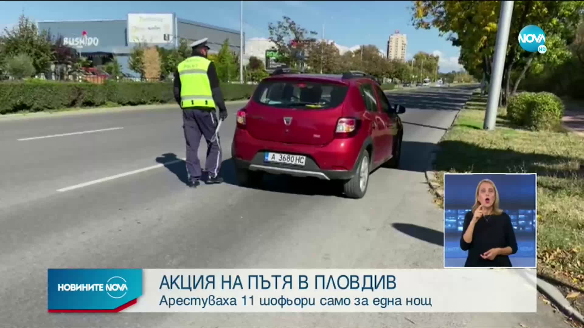 11 пияни и дрогирани водачи задържани в Пловдивско