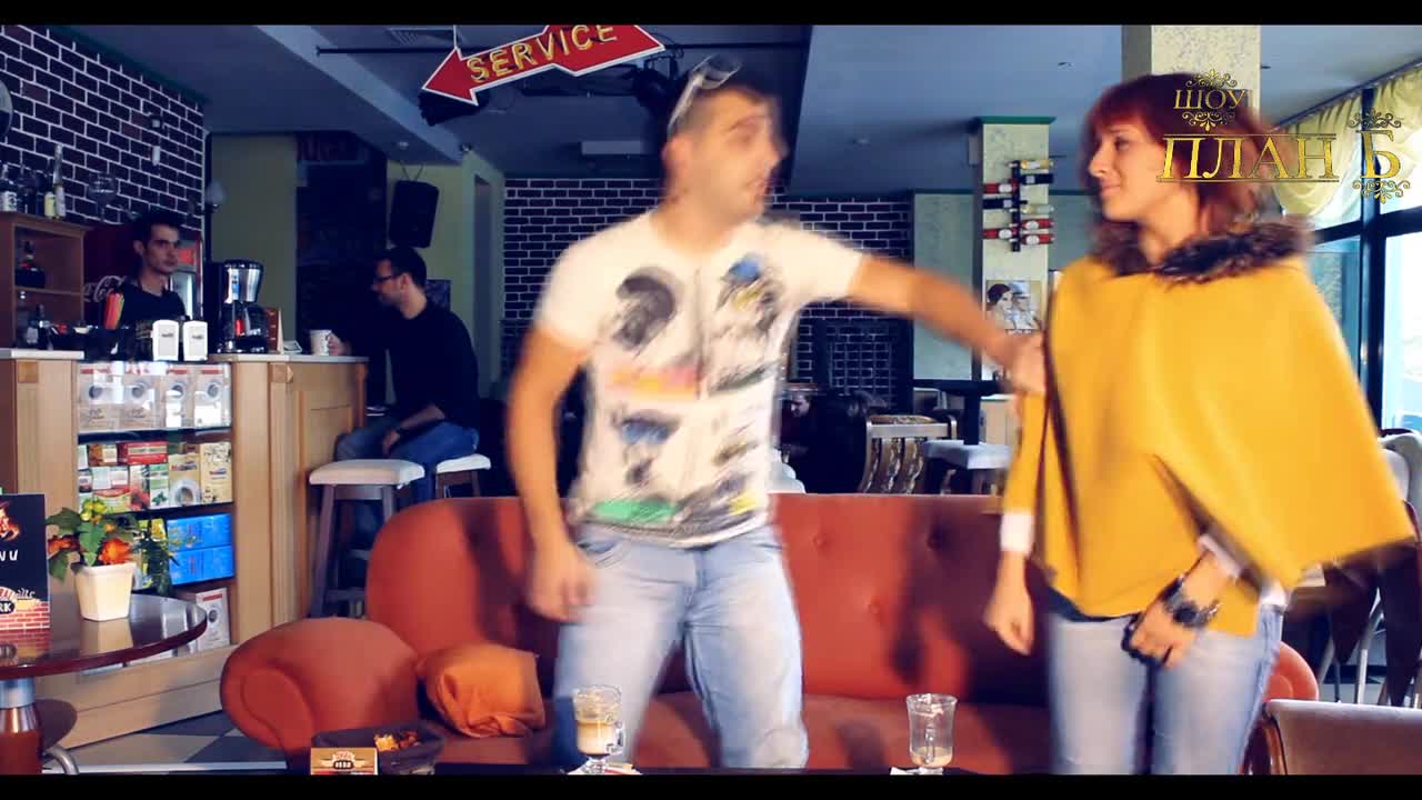 Как Да Скъсаме С Гаджето Шоу План Б