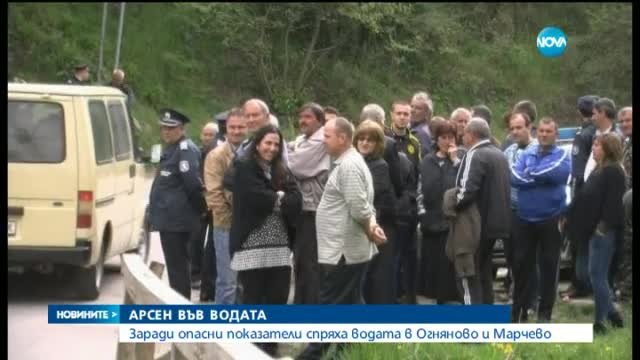Откриха арсен в минерална вода