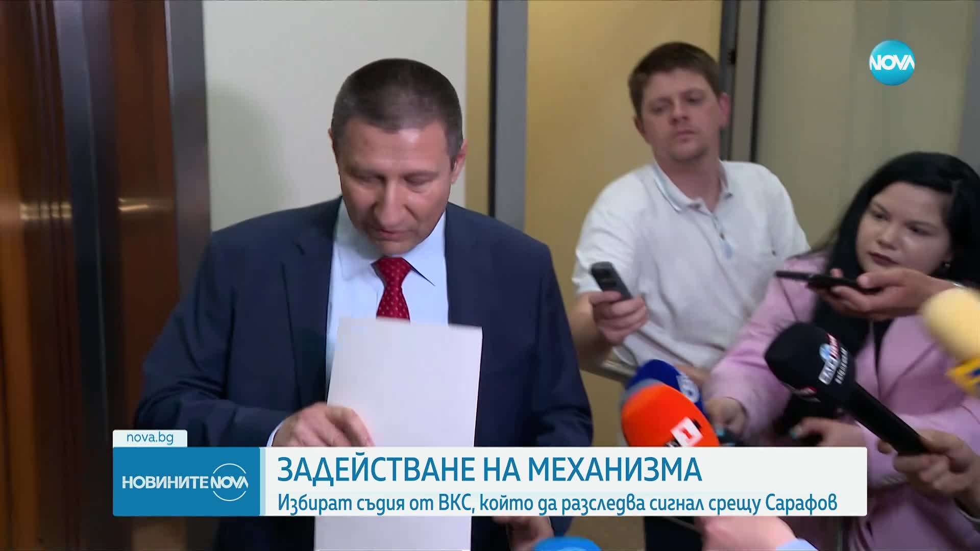 ЗАДЕЙСТВАНЕ НА МЕХАНИЗМА: Избират съдия, който да разследва сигнал срещу Сарафов