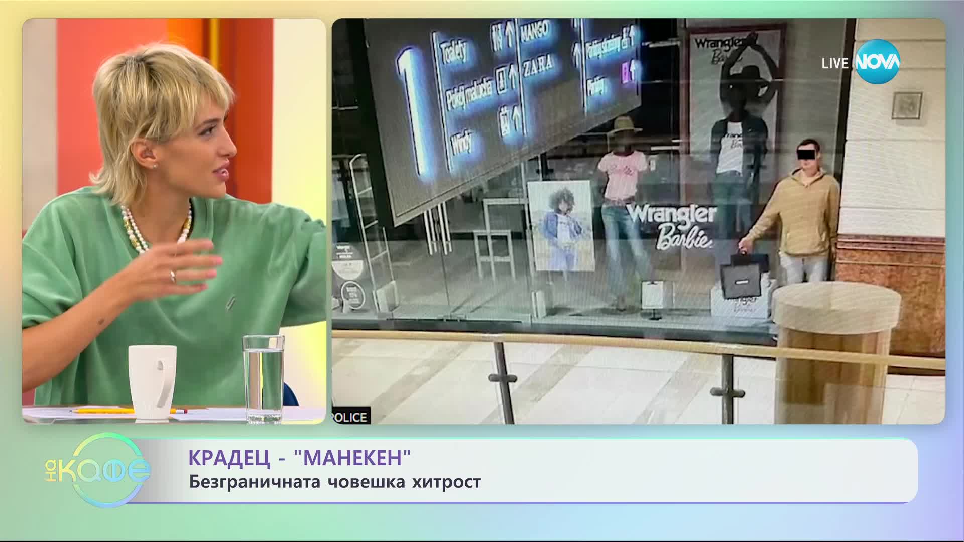 Мъж симулира сърдечен удар за да не си плаща сметката в ресторанти - „На кафе” (23.10.2023)