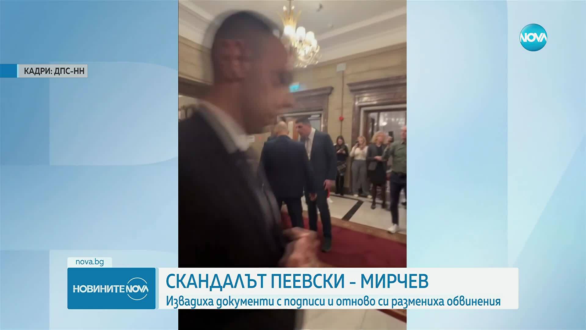 Скандалът между Пеевски и Мирчев