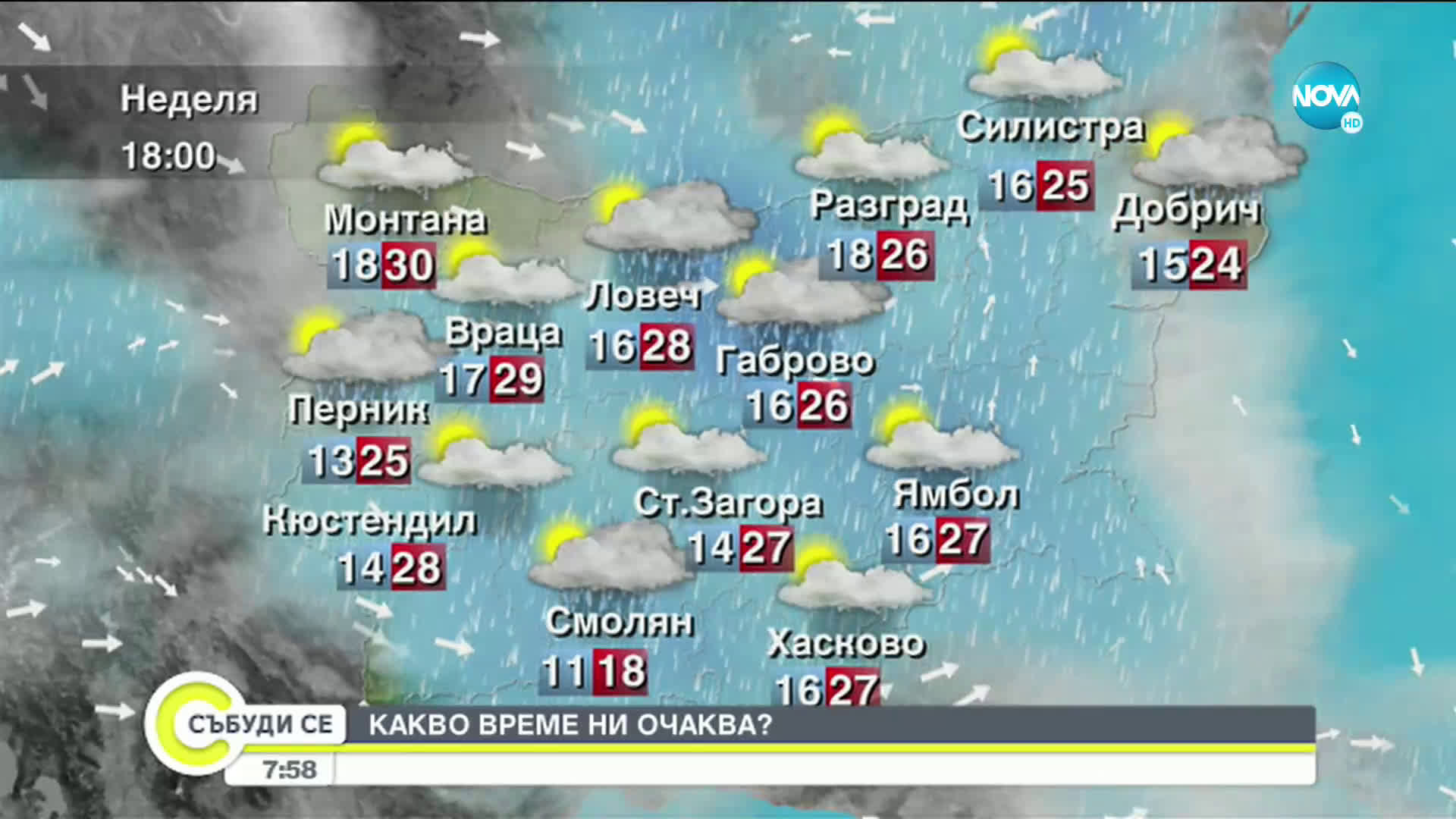 Прогноза за времето (14.06.2020 - сутрешна)