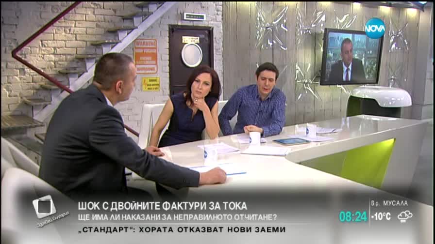 ДКЕВР: Има ли нарушения, ще има и глоби