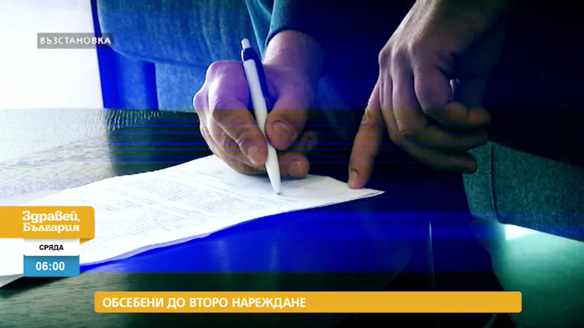 В „Здравей, България” на 11 май очаквайте