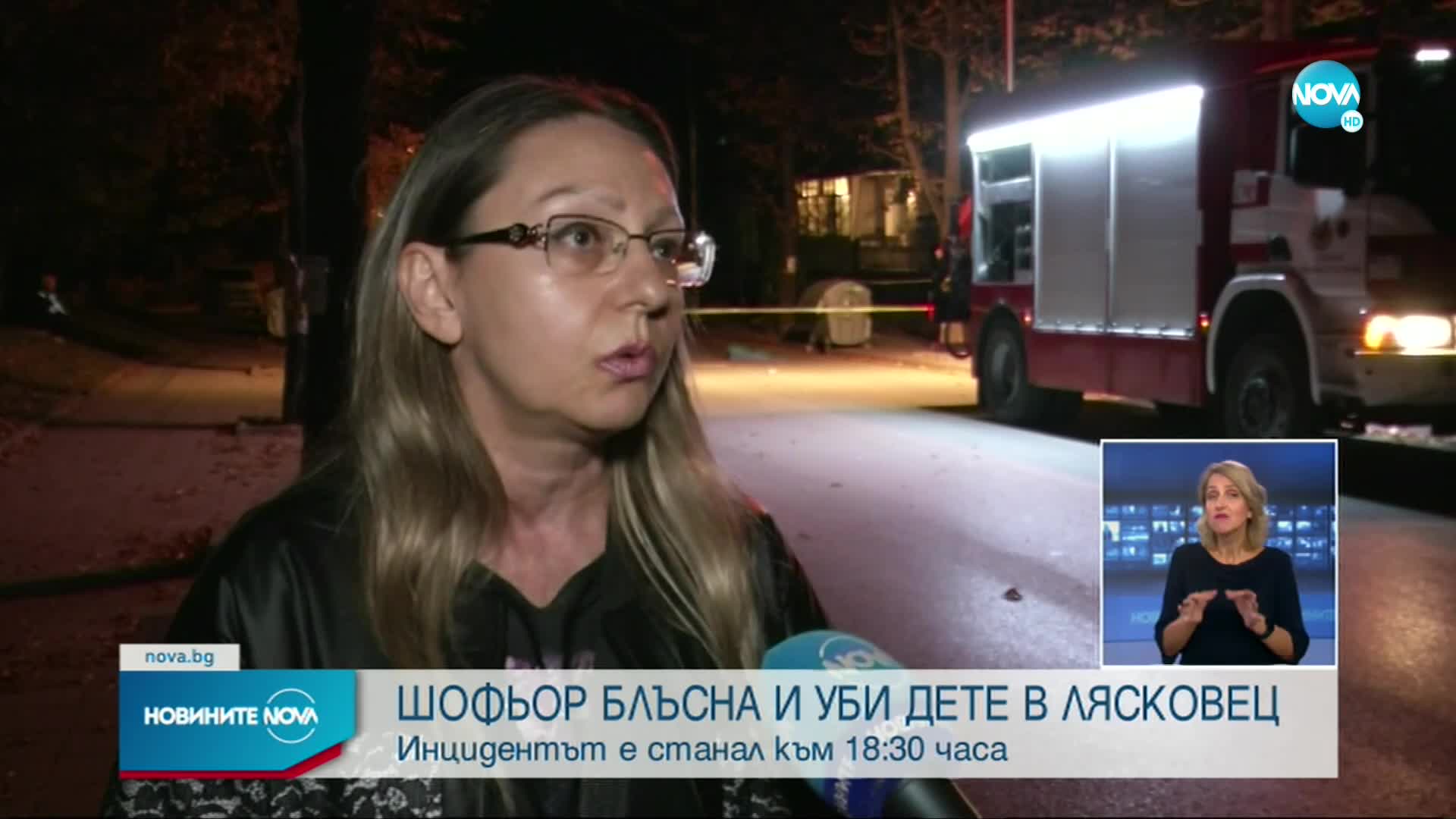 Новините на NOVA (02.11.2022 - късна емисия)