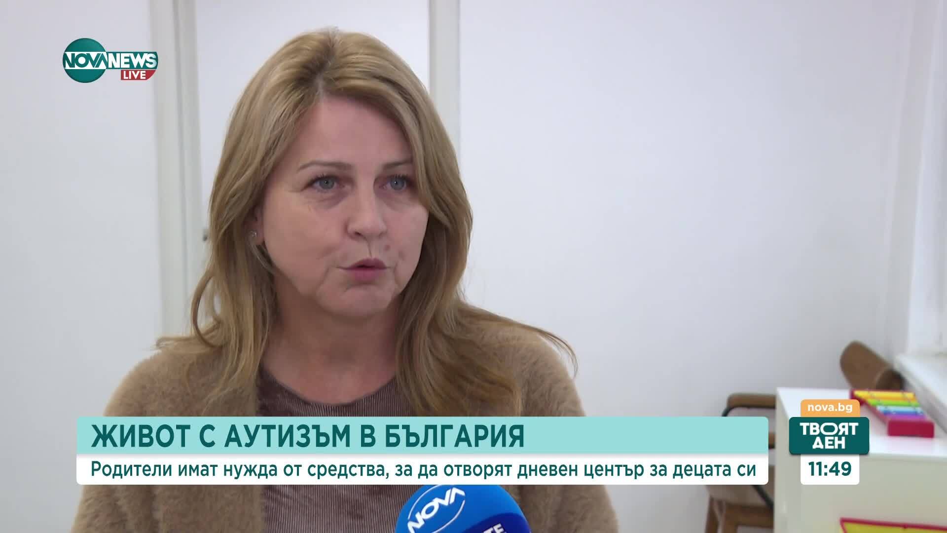 Родители се борят за дневен център за деца с аутизъм в Стрелча