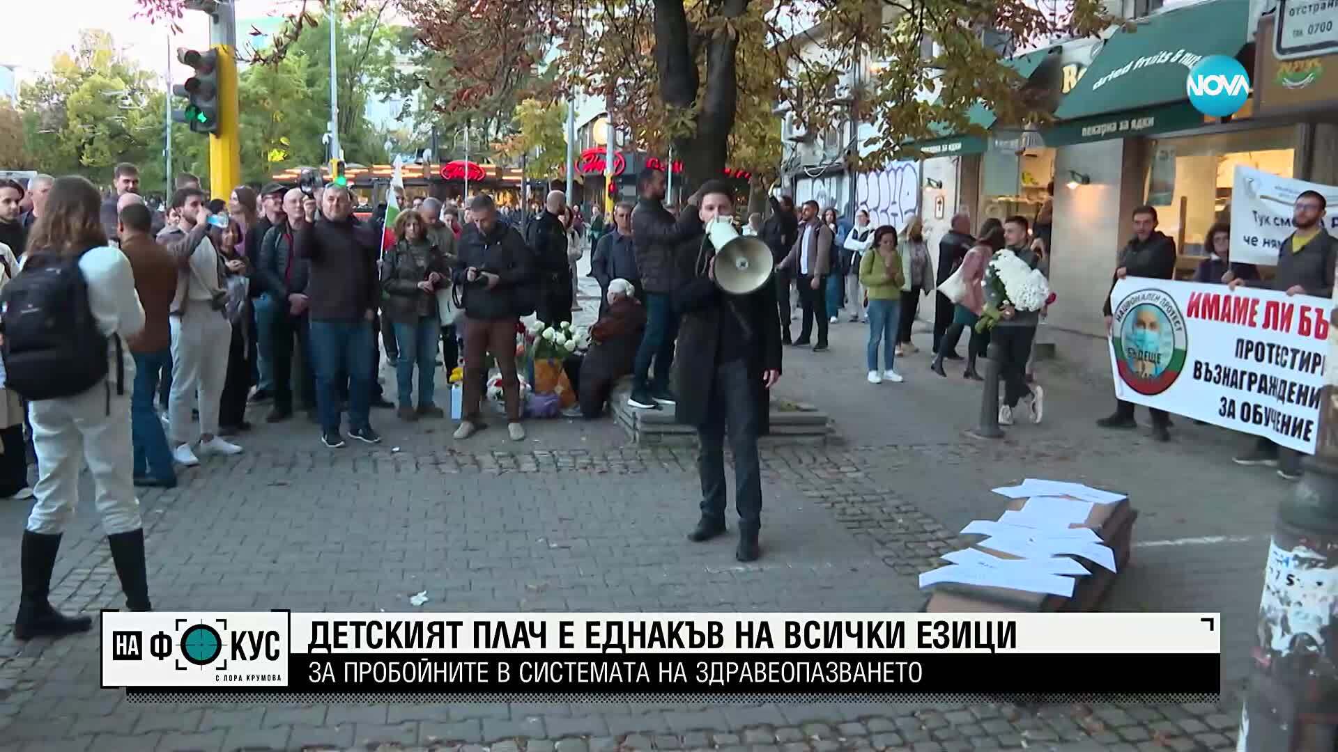 Български и американски педиатри се обединяват, за да подобрят здравеопазването у нас