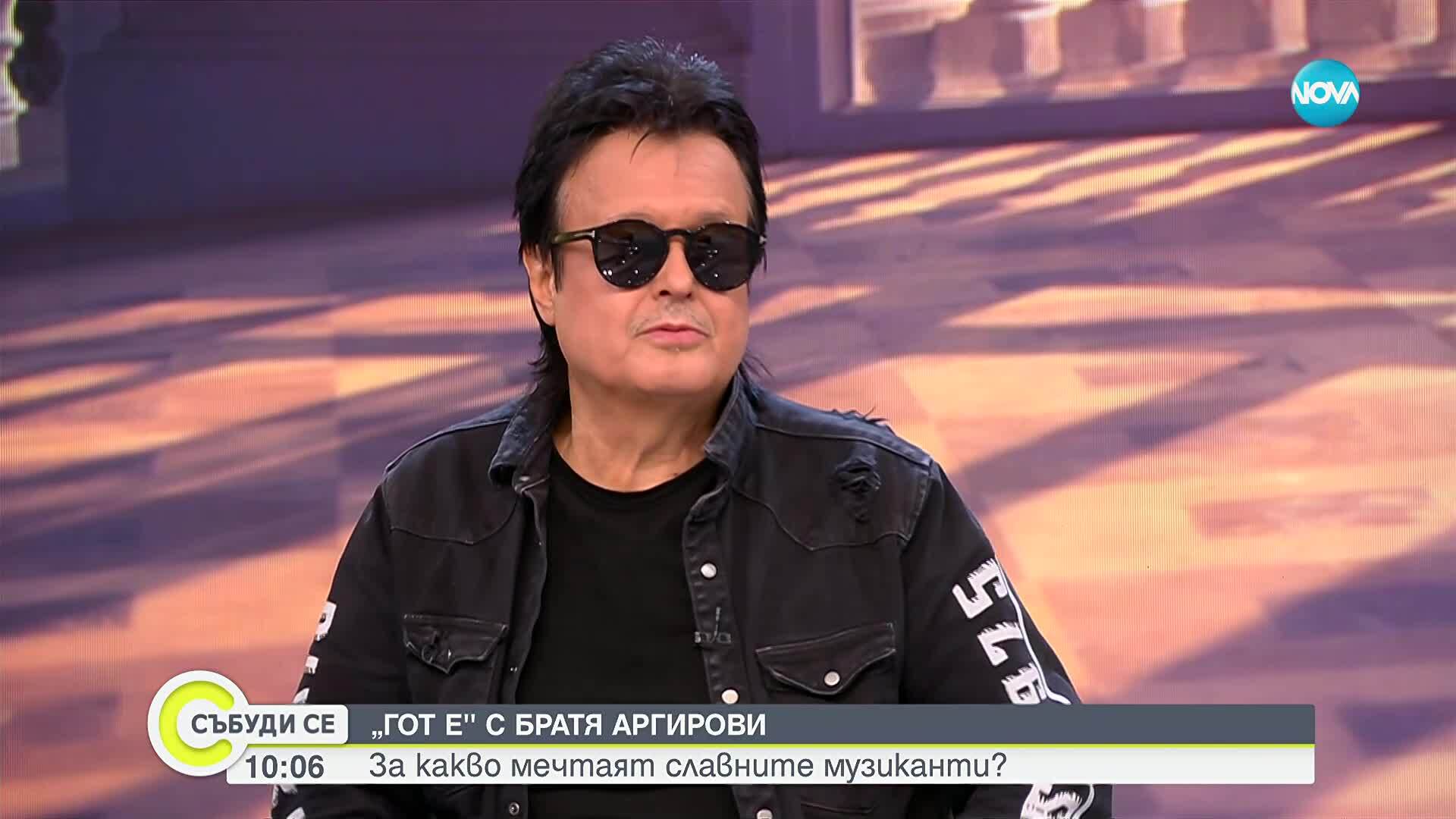 40 години на сцената: Любимите братя Благовест и Светослав Аргирови