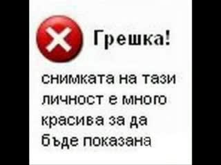Смешни Снимки