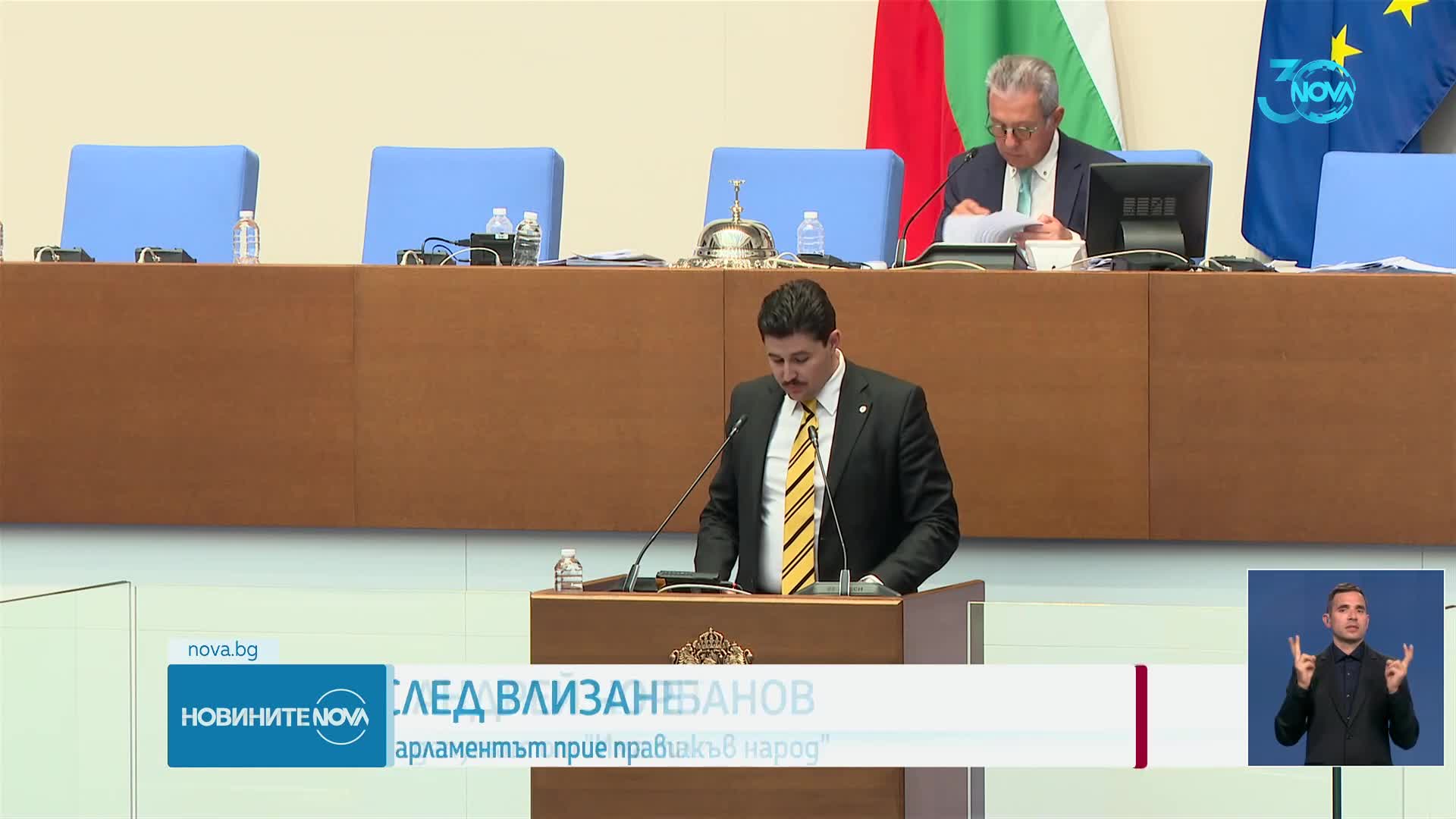 Парламентът прие правилата, по които ще заменяме левовете с евро