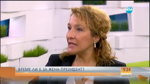 „Челюсти”: Време ли е за жена-президент?